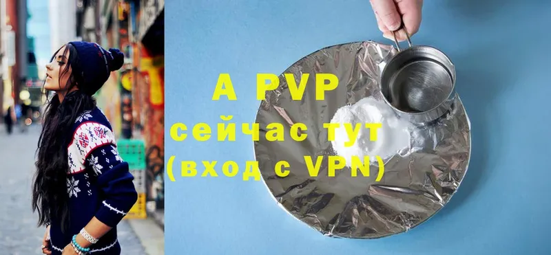 Alpha PVP СК  Красавино 